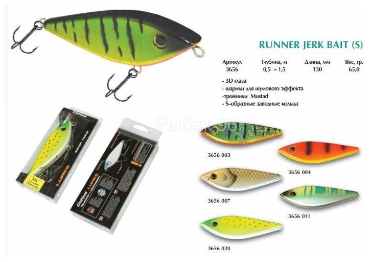 Воблер Cottus Runner Jerk Bait 13см 60г 3656007