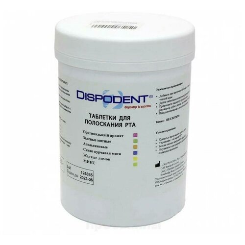 Дисподент (DISPODENT) таблетки для полоскания рта 1000 шт. ( микс- ассорти всех вкусов)