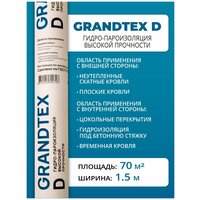 Гидро-пароизоляция высокой прочности GRANDTEX -D 70 м2. Гидроизоляция, пароизоляция