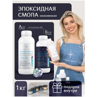 Эпоксидная смола для творчества Luxio/Эпоксидная смола/Эпоксидка, 1 кг