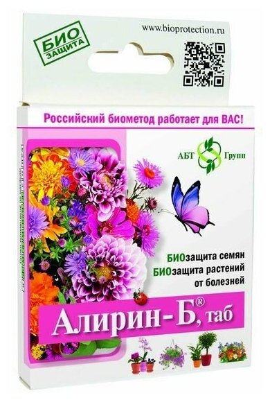 Удобрение АгроБиоТехнология Алирин-Б для цветов 20 таблеток в коробочке - фотография № 2