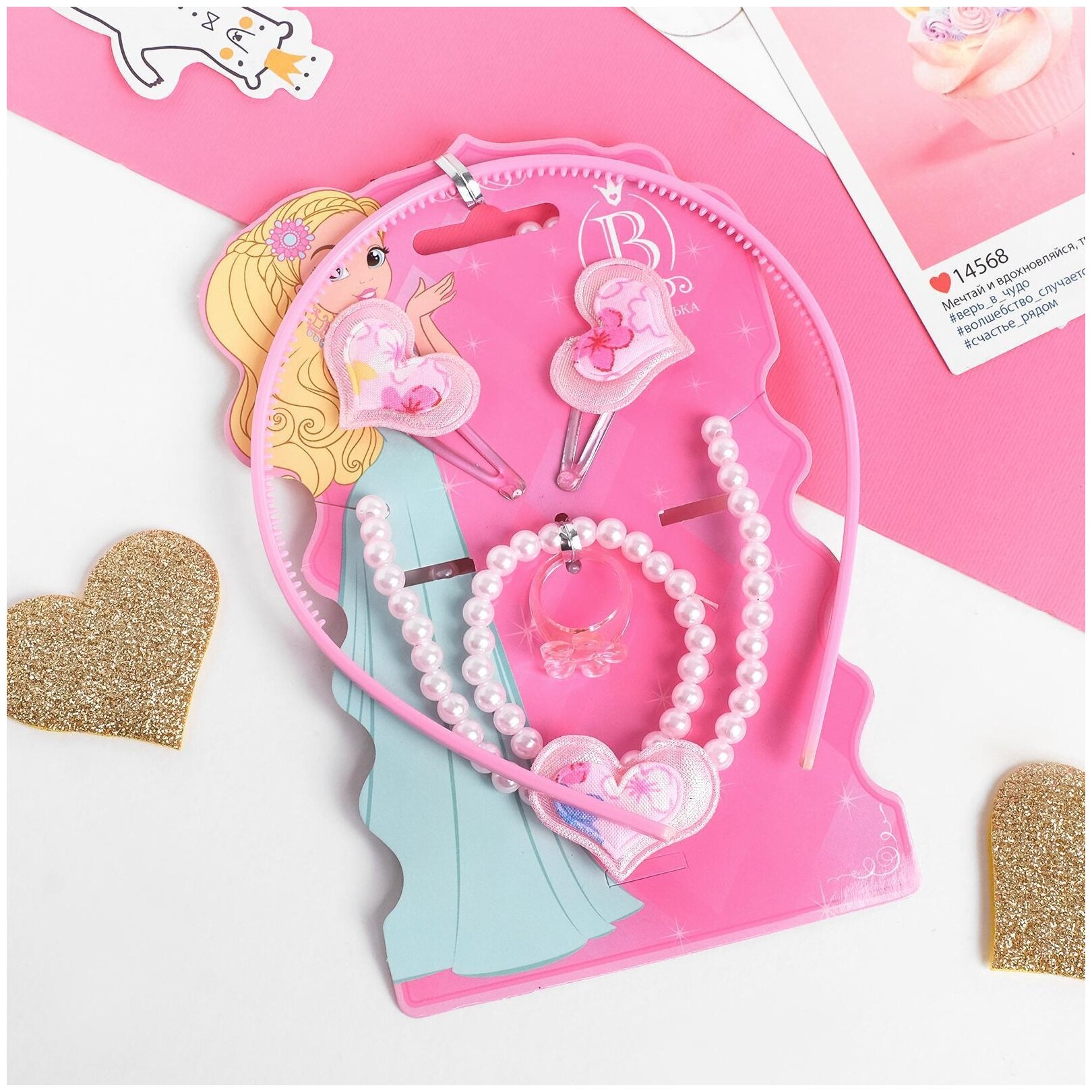 Комплект детский "Выбражулька" 6 предметов, сердечки, цвет розовый - фотография № 1