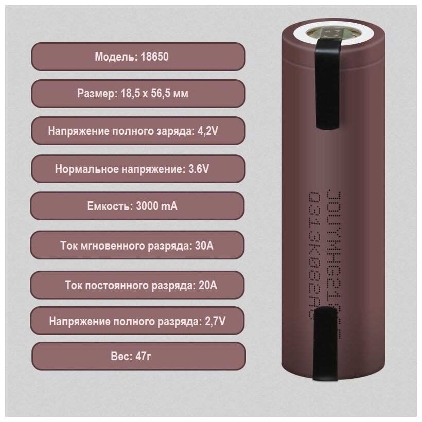 Аккумулятор 18650 3,6V емкость 3000mAh, разряд до 30А, усики, LiitoKala