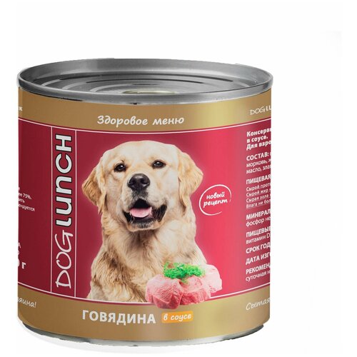 Dog Lunch консервы для собак Говядина в соусе 750г х9шт