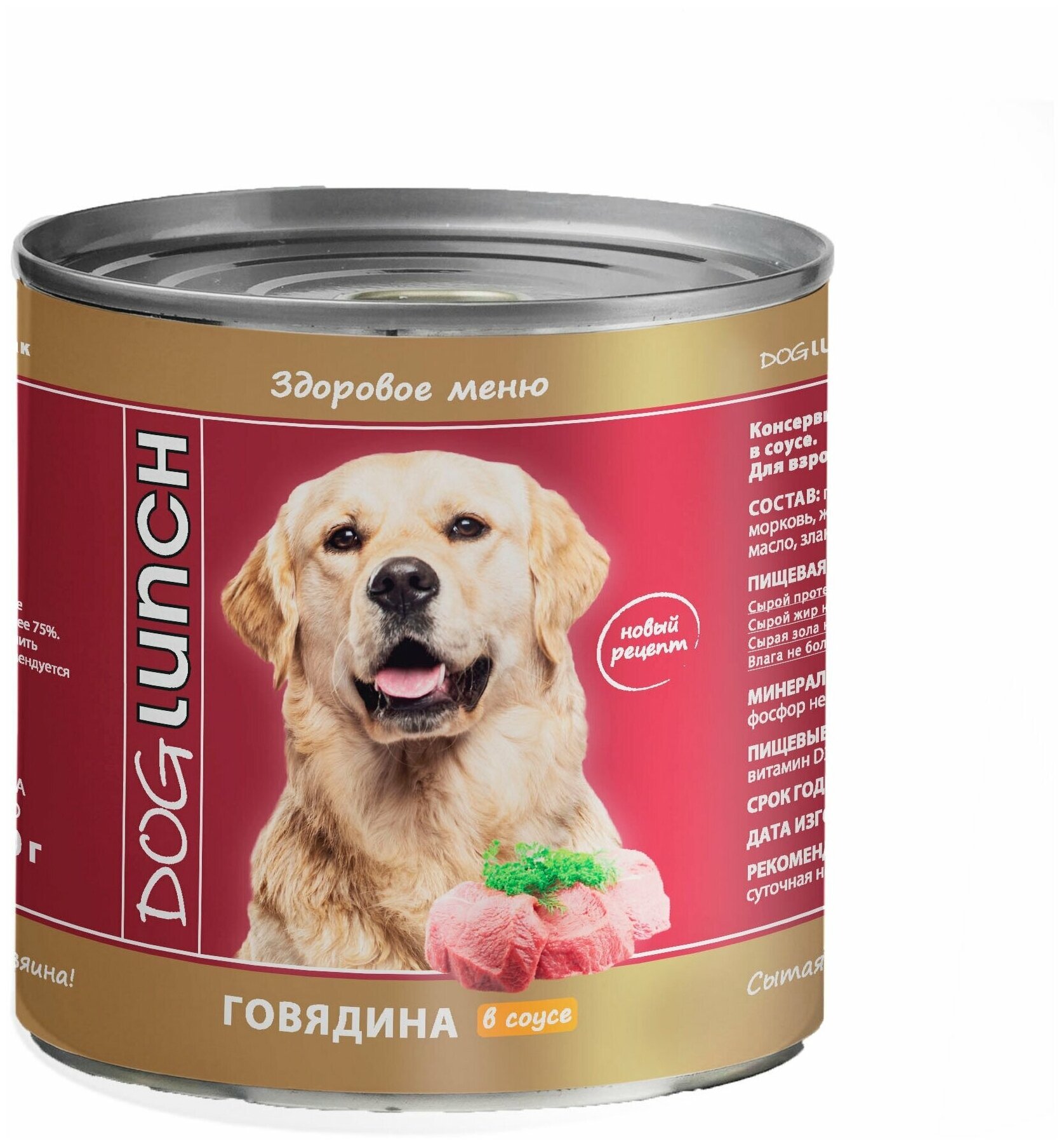 Консервы для собак DogLunch Говядина в соусе х 9шт