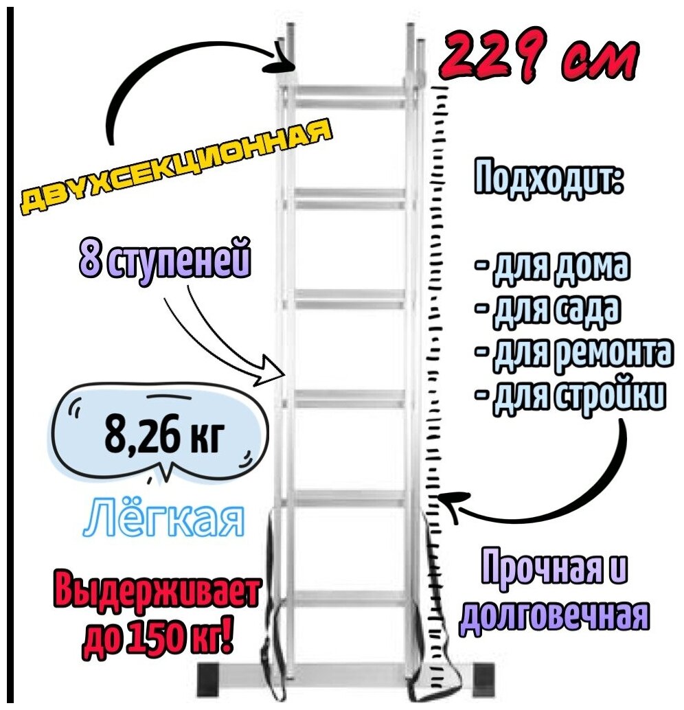 Лестница двухсекционная 2х8, Эскальдо, max 373 см, алюминиевая