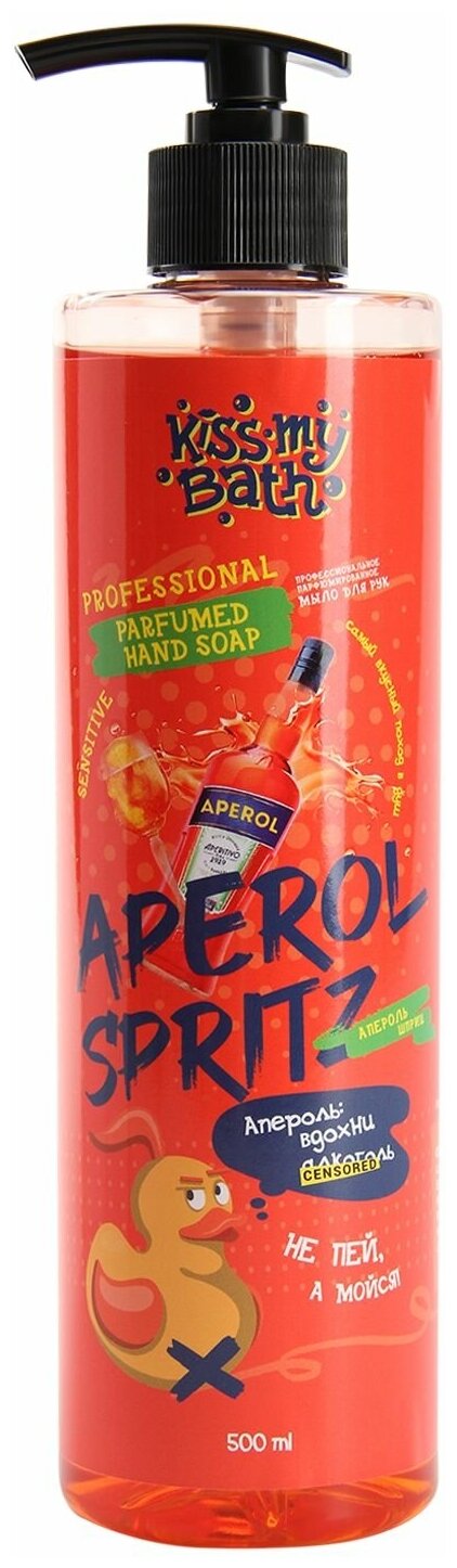 Парфюмированное жидкое мыло для рук с дозатором Kiss My Bath апероль шприц 500 мл, подарочное