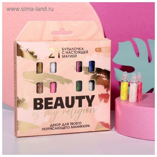 Ассорти для декора Beauty is my religion, 21 бутылочка