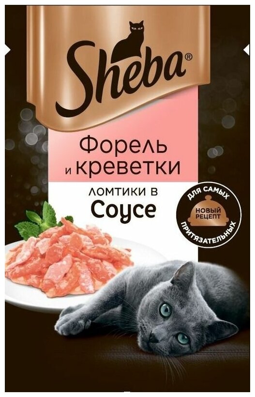 SHEBA 75гр Корм для кошек ломтики в соусе Форель и Креветки (пауч) - фотография № 2