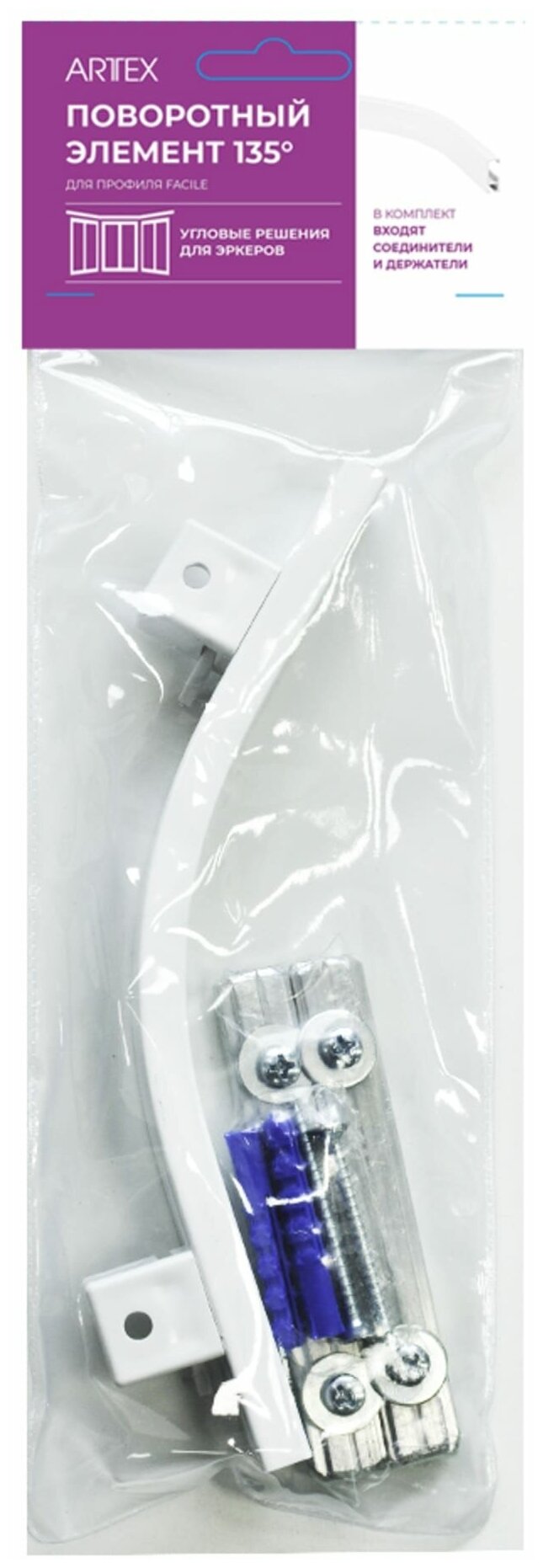 Соединитель поворотный 135° Arttex Facile, металл, цвет белый - фотография № 4
