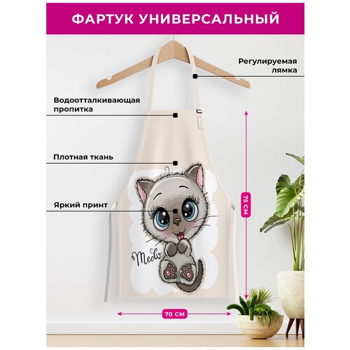 Фартук кухонный Great Idea 