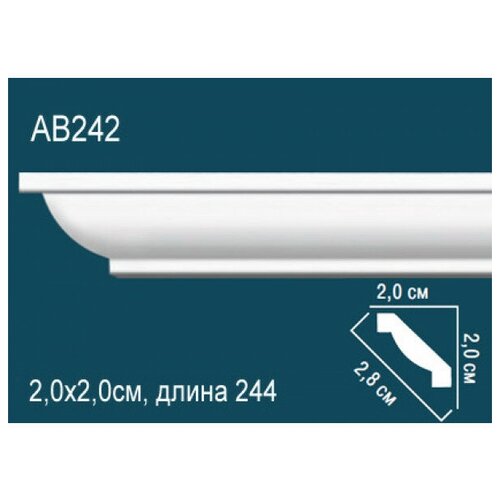 Карниз Потолочный Perfect AB242 Д244xШ2.0xВ2.0 см /Перфект