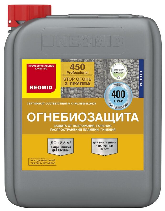 Антисептик Neomid 450 огнебиозащитный II группа бесцветный 5 кг