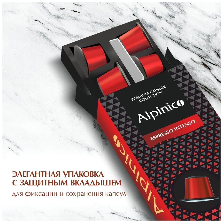 Кофе в капсулах Alpinico Espresso Intenso для системы Nespresso Неспрессо, 100% Арабика, 20 шт - фотография № 4