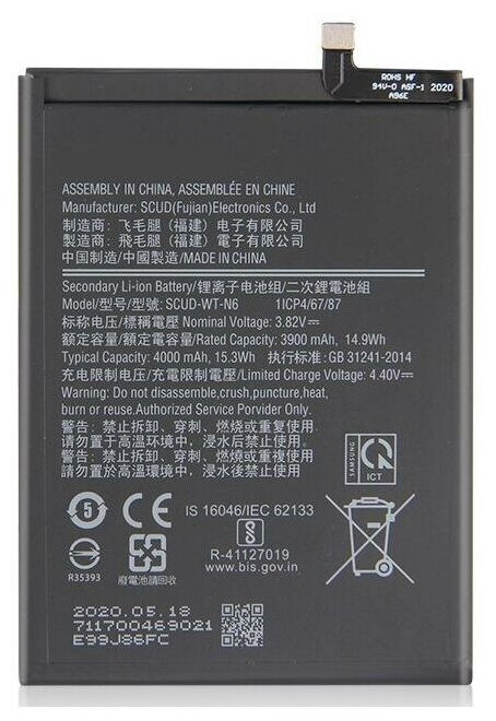 Аккумулятор SCUD-WT-N6/HQ-70N для Samsung Galaxy A10s (A107F)/A20s (A207F)/A11 (A115F) - Премиум (Battery Collection)