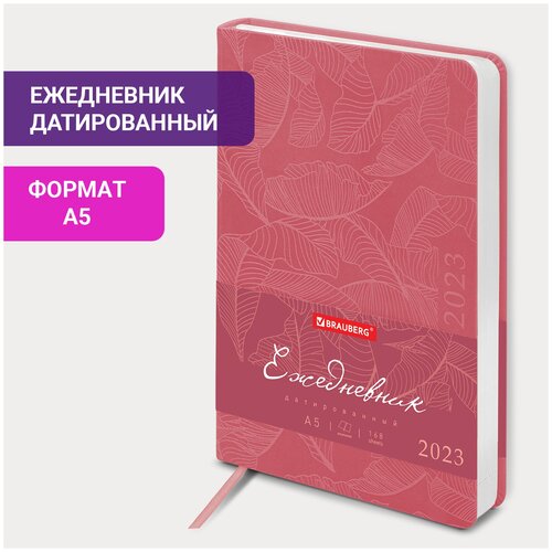 Ежедневник-планер (планинг) / записная книжка / блокнот датированный на 2023 год формата А5 (138x213 мм) Brauberg Foliage, под кожу, розовый ежедневник планер планинг записная книжка блокнот датированный на 2023 год формата а5 138x213 мм brauberg sparkle под кожу блестки зеленый