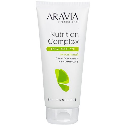 ARAVIA Professional Крем для рук питательный с маслом оливы и витамином Е Nutrition Complex Cream, 150 мл