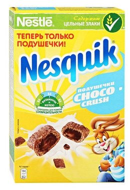 Готовый завтрак Nesquik подушечки ChocoCrush, 220 г - фотография № 10