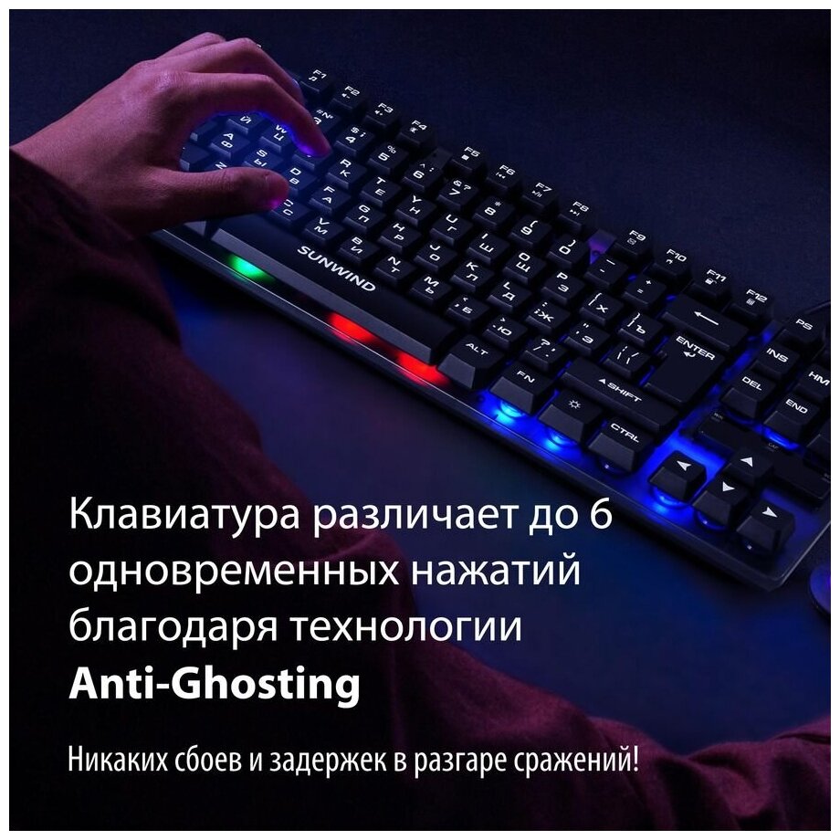 Компактная игровая клавиатура SUNWIND клавиатура с подстветкой RGB мембранная клавиатура черная