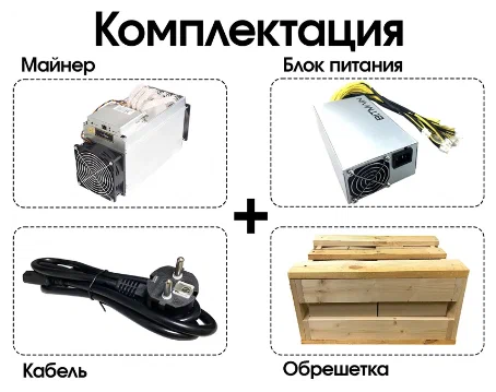 Асик BItmain AntMiner L3+ Ref 504 mh/s 2018 с блоком питания