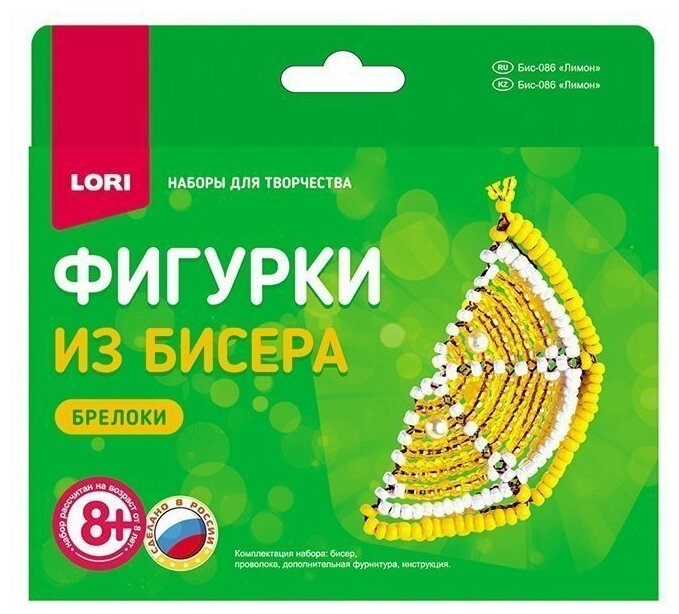 Набор ДТ Фигурки из бисера. "Лимон" Бис-086 Lori 776-858