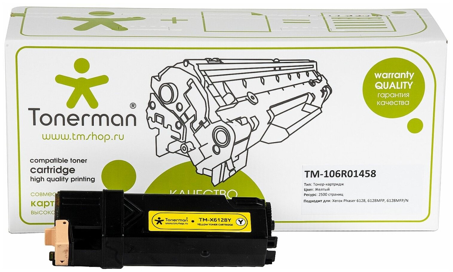 Картридж Tonerman 106R01458 (Y) для Xerox Phaser 6128, 6128MFP/N