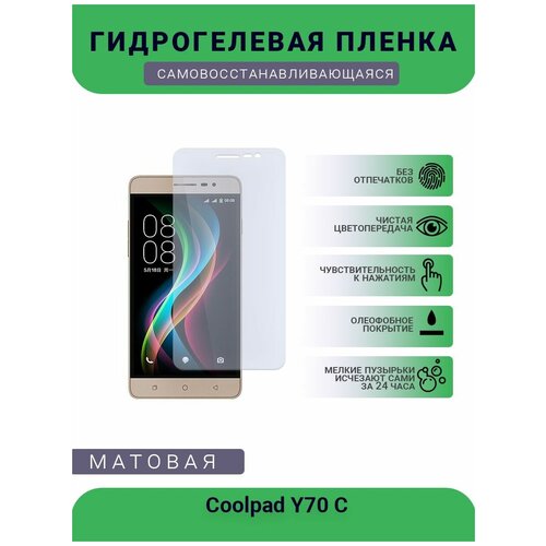    Coolpad Y70 C, ,  , 