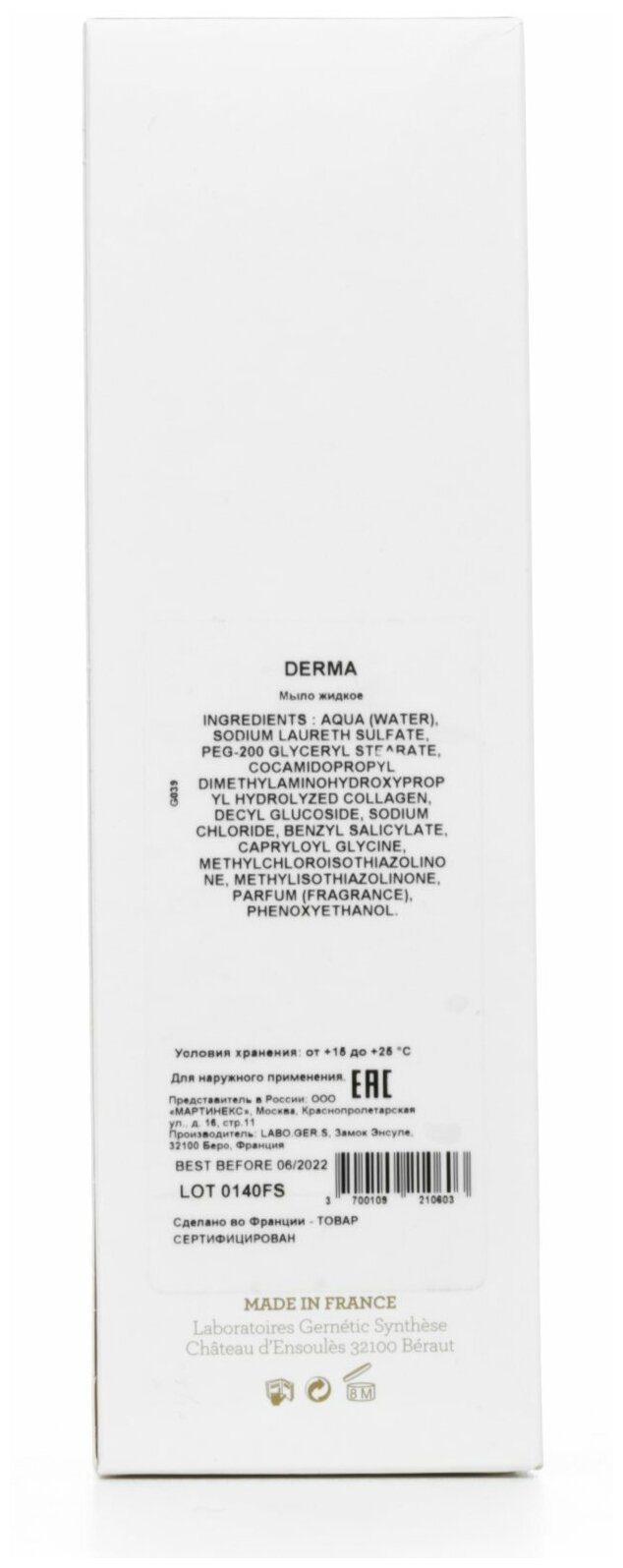 Gernetic Противовоспалительное и дезинфицирующее жидкое мыло 200 мл (Gernetic, ) - фото №3
