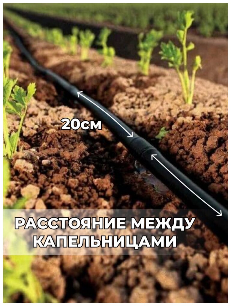 Трубка капельного полива 16мм (20см) 2,0 л/ч черная (400м)бухта