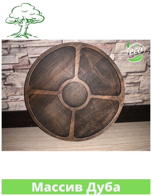 Менажница/из дерева Бук/тарелка для сервировки стола/поднос деревянный/Sheeld 28х28х2см