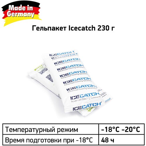 Комплект (3 шт.) аккумуляторов холода для термосумки, термоконтейнера гелевый ICECATCH, 230 г.