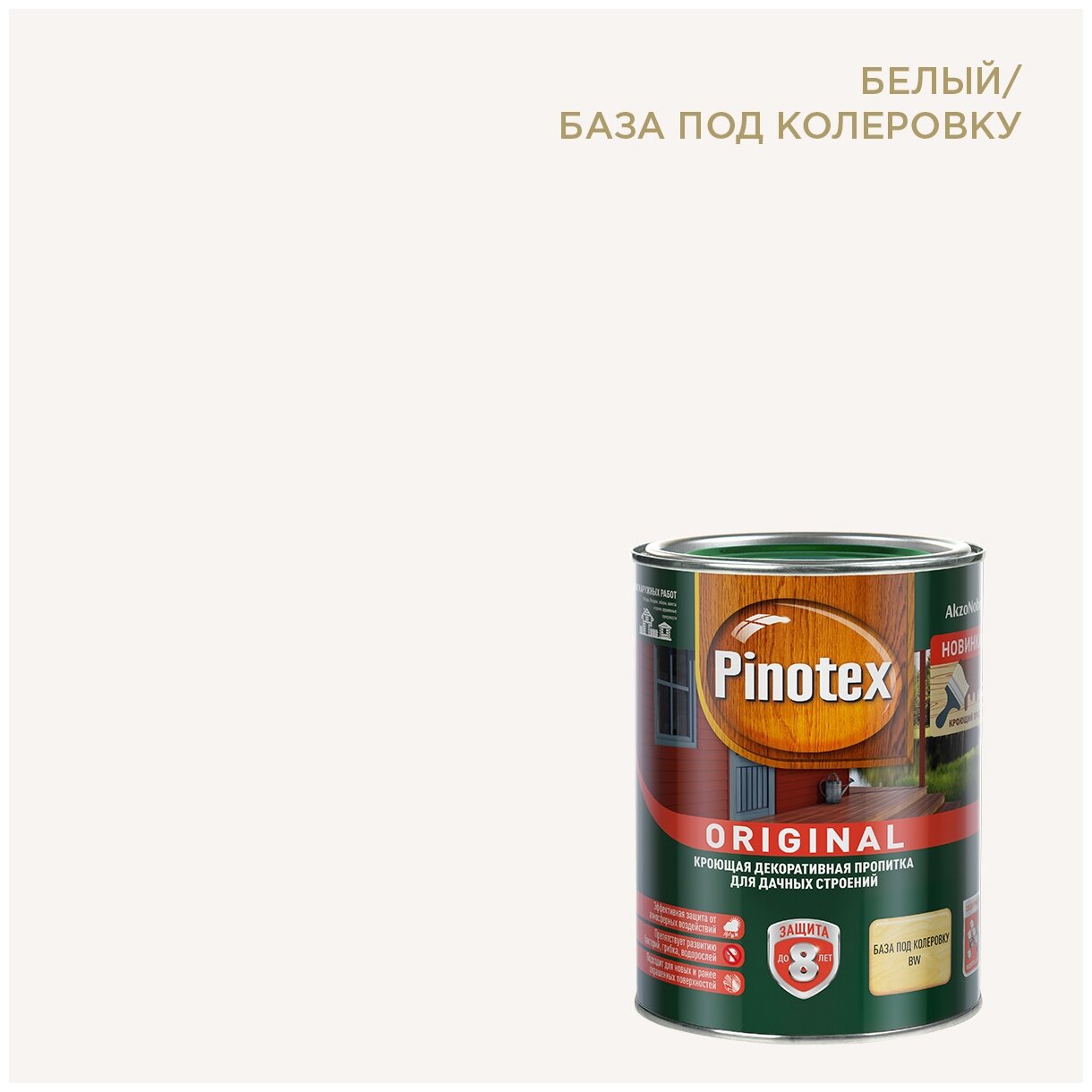 Пропитка кроющая для древесины и OSB плит Pinotex Original база BW, белая, матовая (0,9л)