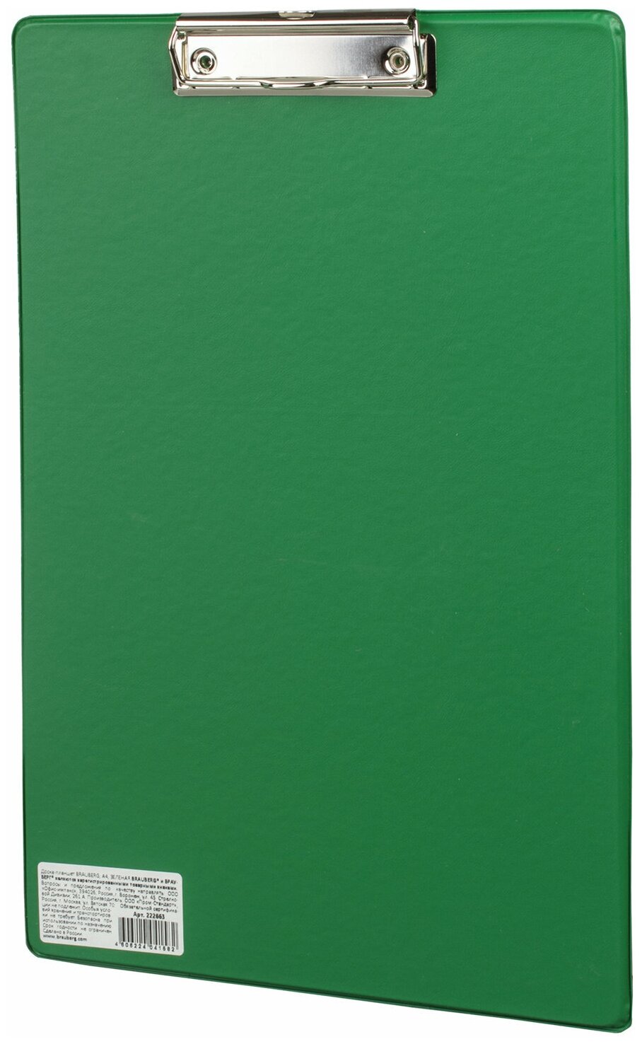 Доска-планшет BRAUBERG "Comfort" с прижимом А4 (230х350 мм), картон/ПВХ, россия, зеленая, 222663