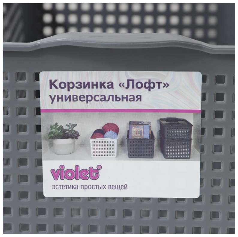 Корзина для хранения Виолет «Лофт», 5,3 л, 29,5×18,5×14,5 см, цвет серый - фотография № 3