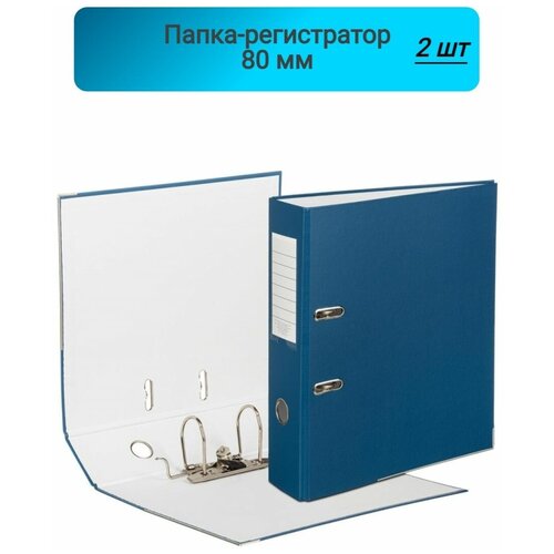 Папка-регистратор,80мм, Элементари, синий, металический уголк, карман на корешке, 2 комплекта