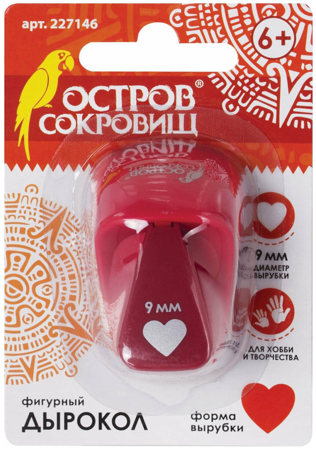 Дырокол фигурный "Сердце", диаметр вырезной фигуры 9 мм, остров сокровищ, 227146