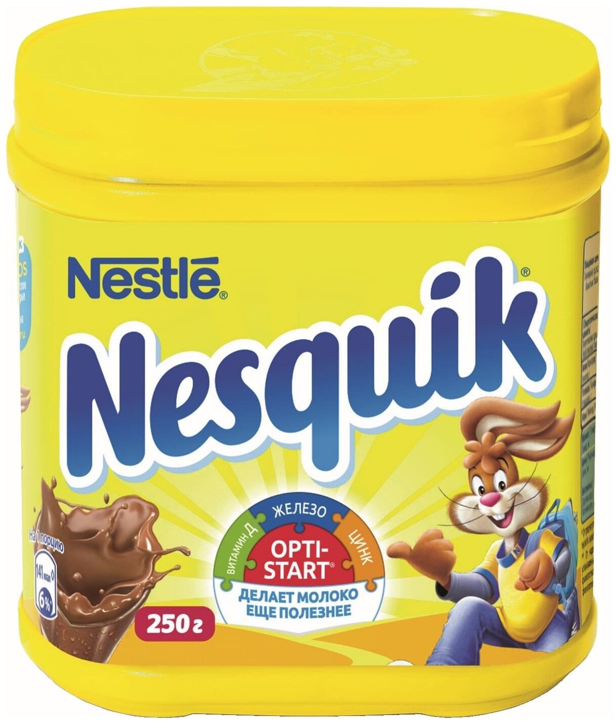 Какао напиток быстрорастворимый Nesquik, Nestle, 250 гр, Несквик детям - фотография № 15