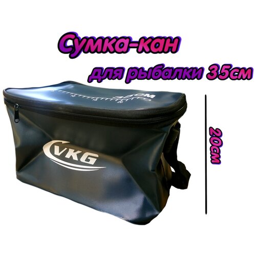 сумка кан dayo eva 50см непромокаемая для рыбалки и принадлежностей Сумка-кан VKG ПВХ 35см непромокаемая для рыбалки и принадлежностей темно-синяя