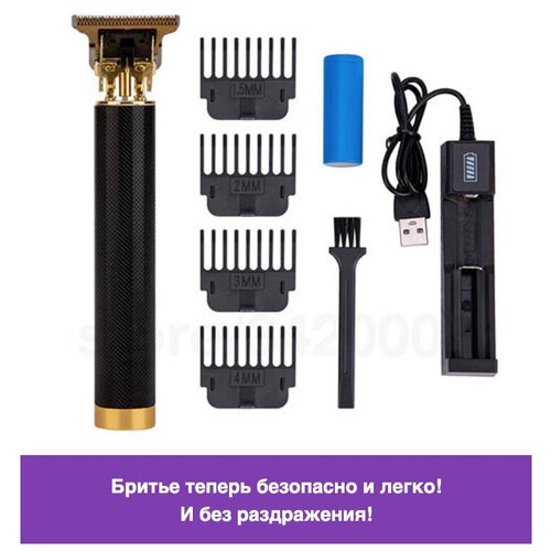 Триммер для волос Good XPower для ухода поддержания и моделирования бороды усов бакенбардов и прически 4 насадки 155700₽