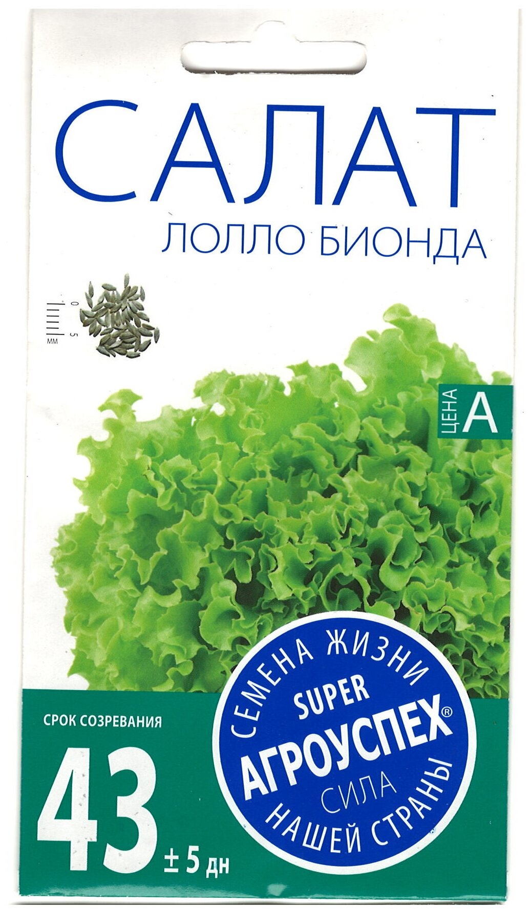 Семена Агроуспех Салат Лолло Биондо листовой ранний 05 г