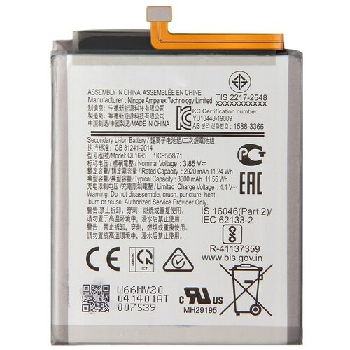 Аккумулятор QL1695 для Samsung Galaxy A01 (A015F) - Премиум (Battery Collection)