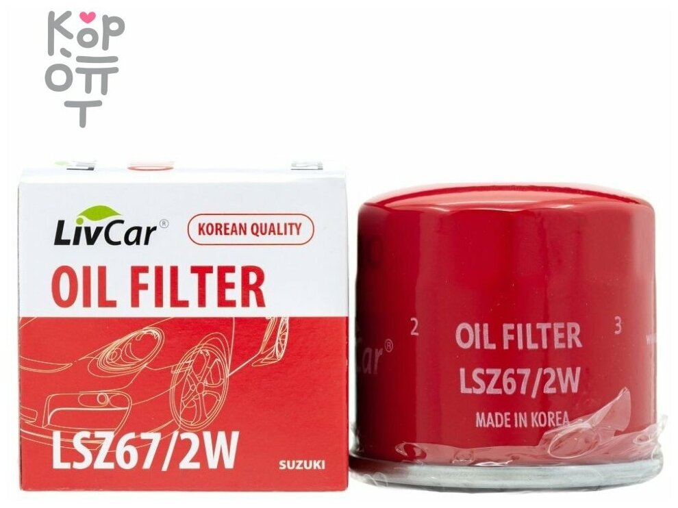 Фильтр Масляный Livcar Oil Filter Lsz67/2W / (C-932/C-933) LivCar арт. LSZ67/2W