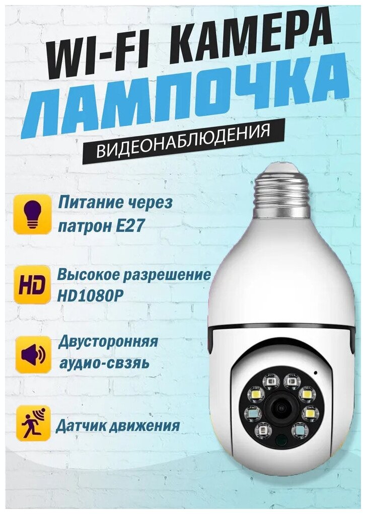 Камера видеонаблюдения