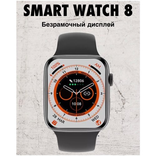 Умные часы 8 серии смарт часы 8 219000₽