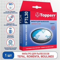 Губчатый фильтр Topperr FTL 30 для пылесосов TEFAL (Тефаль) / ROWENTA (Роветна) / MOULINEX (Мулинекс)