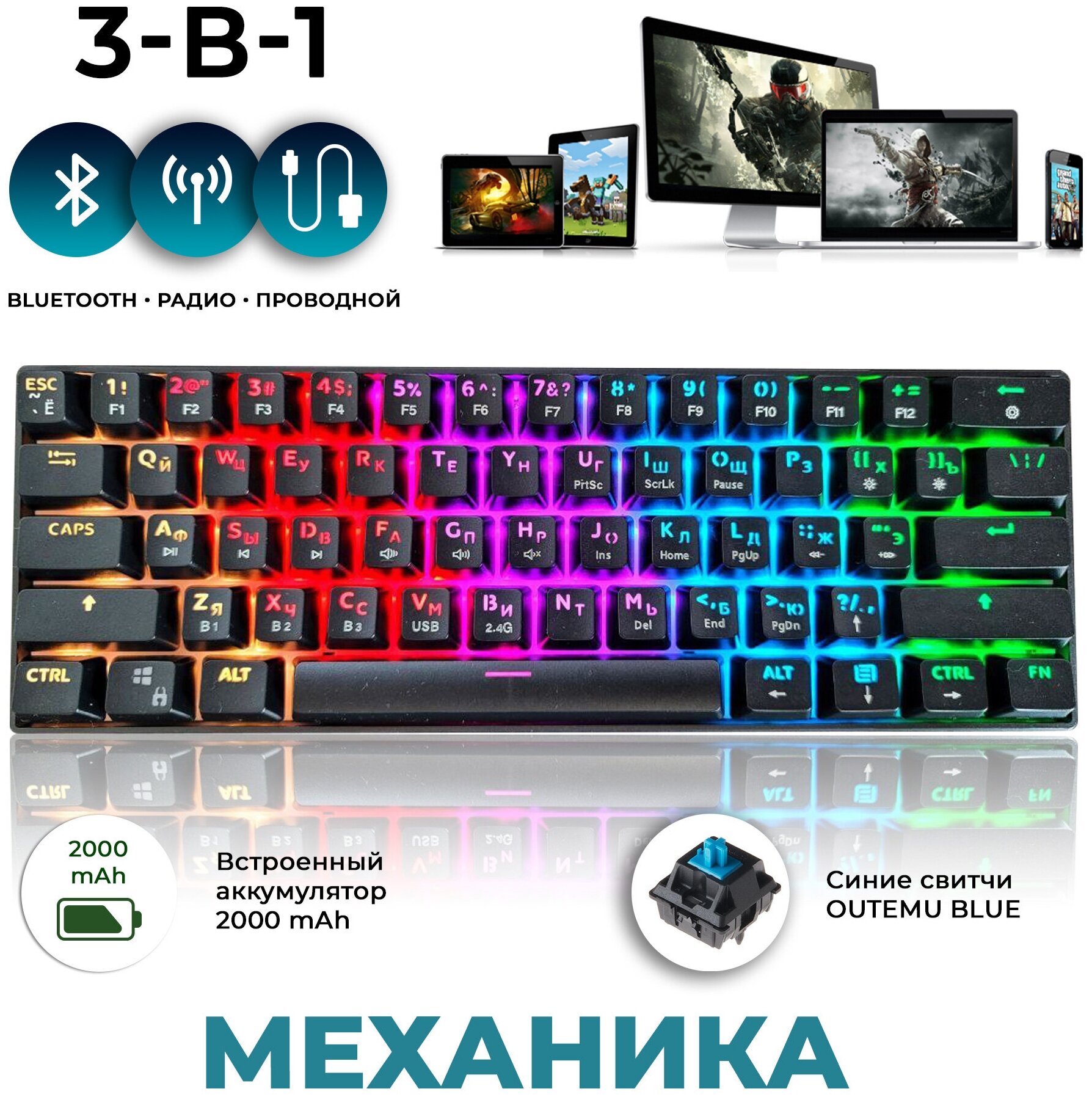 Беспроводная механическая игровая клавиатура iOi gk61 3 в 1