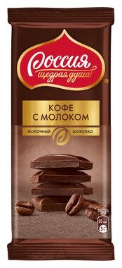 «Россия» - щедрая душа!®. Кофе с молоком. Молочный шоколад с добавлением кофе 82г. - фотография № 3