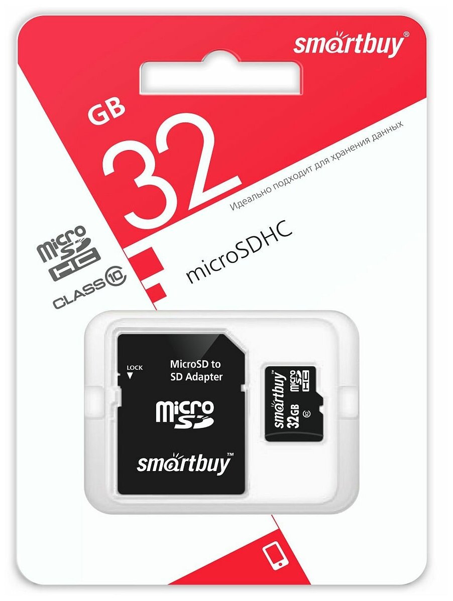 Micro SD Smartbuy 32 Gb Class 10 (с адаптером SD)