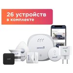 Комплект приборов безопасности Perenio PEKIT04 ZigBee - изображение