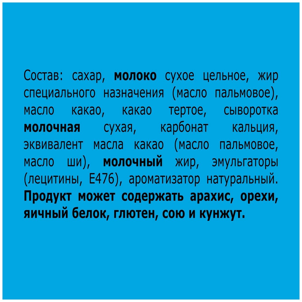 Молочный шоколад «Россия» - Щедрая Душа! Чудастик с молочной начинкой 148г - фотография № 7